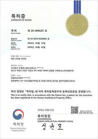 특허증1