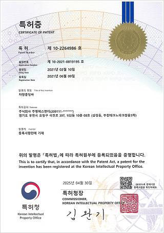특허증2
